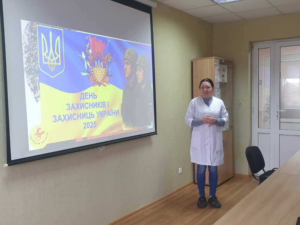 День захисників та захисниць України