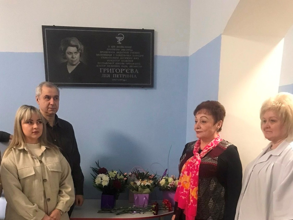 Вшанування пам'яті вчителя