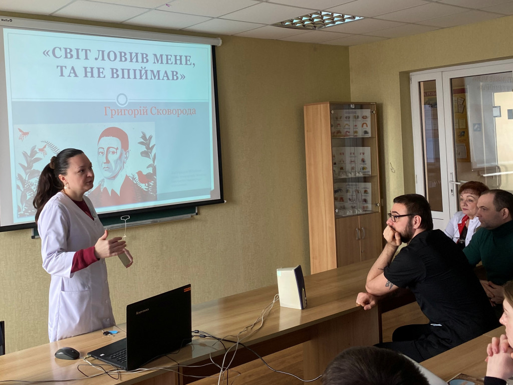 "Не тіло, а душа є людиною" Г.Сковорода