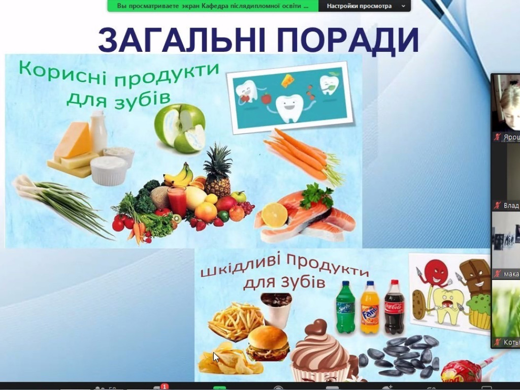 Всеукраїнська акція "Тиждень ортодонтичного здоров’я" розпочато!