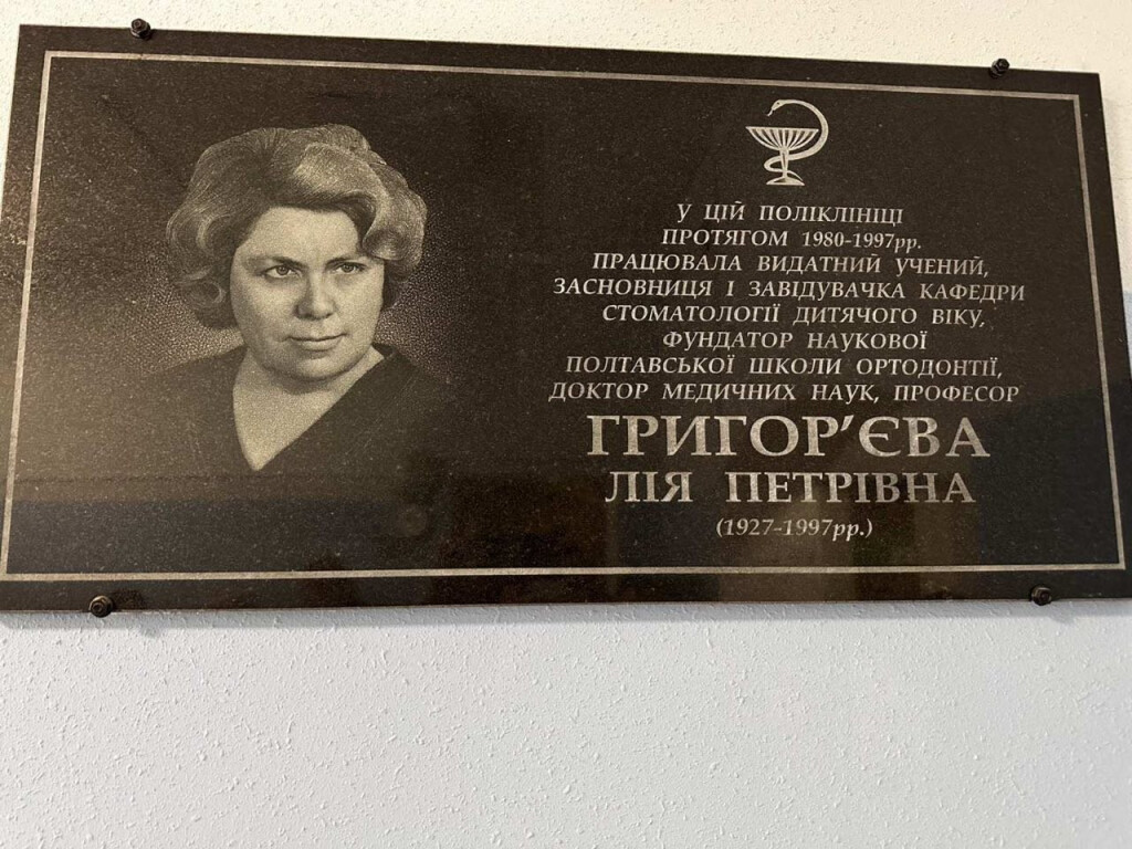 Традиційно вшанували світлу пам’ять видатного Вчителя