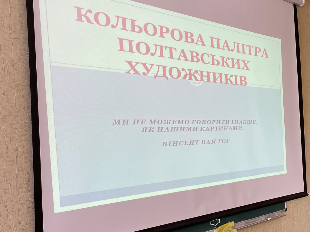 День художника - професійне свято України